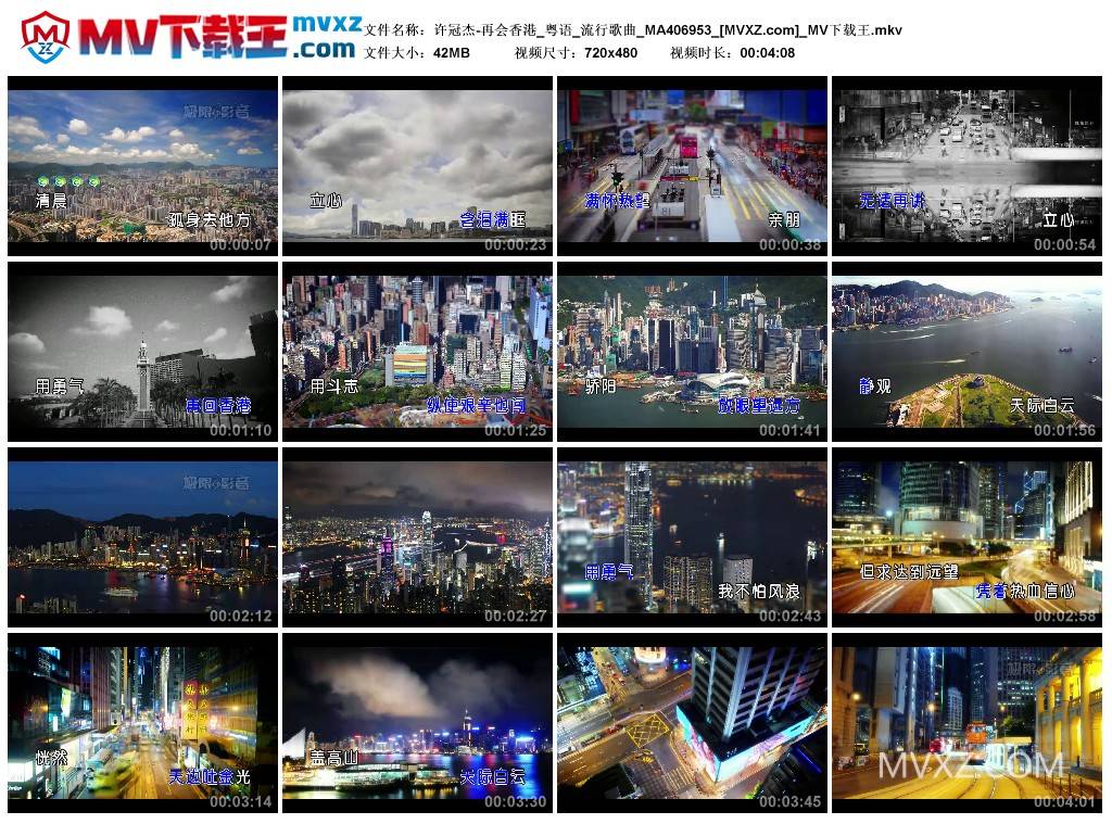 许冠杰-再会香港_粤语_流行歌曲_MA406953